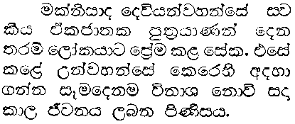 John 3:16 in Sinhalese  (4K)